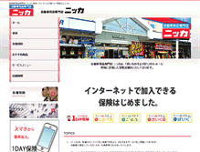 Tablet Screenshot of nikka-nikka.com